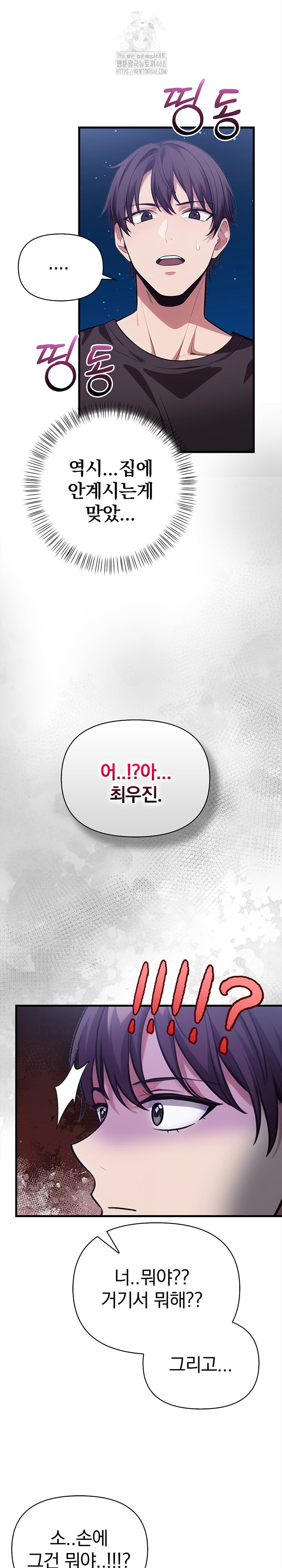 The Married Woman, Jieun Raw - Chapter 10 Page 28