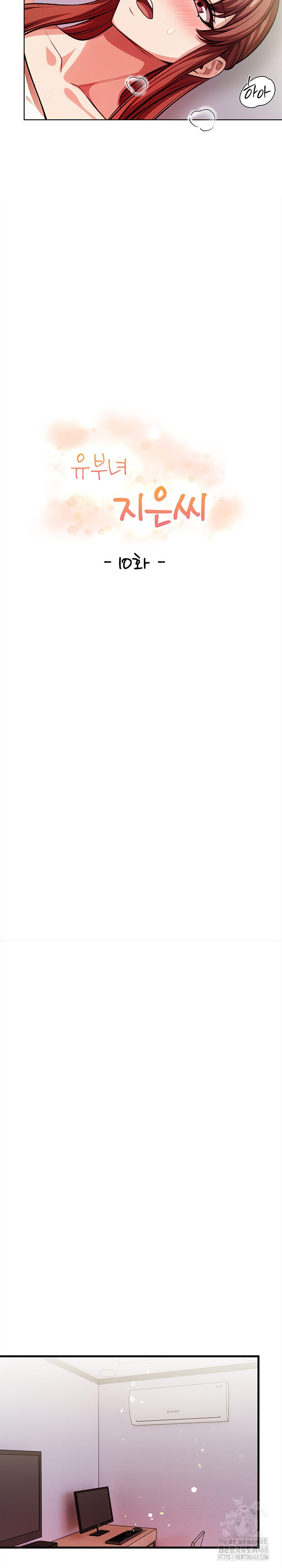 The Married Woman, Jieun Raw - Chapter 10 Page 5