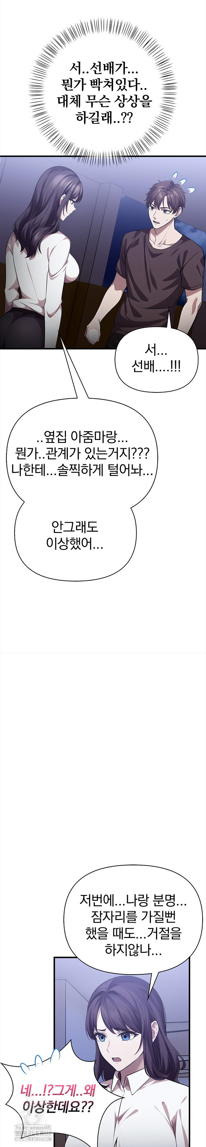 The Married Woman, Jieun Raw - Chapter 11 Page 12