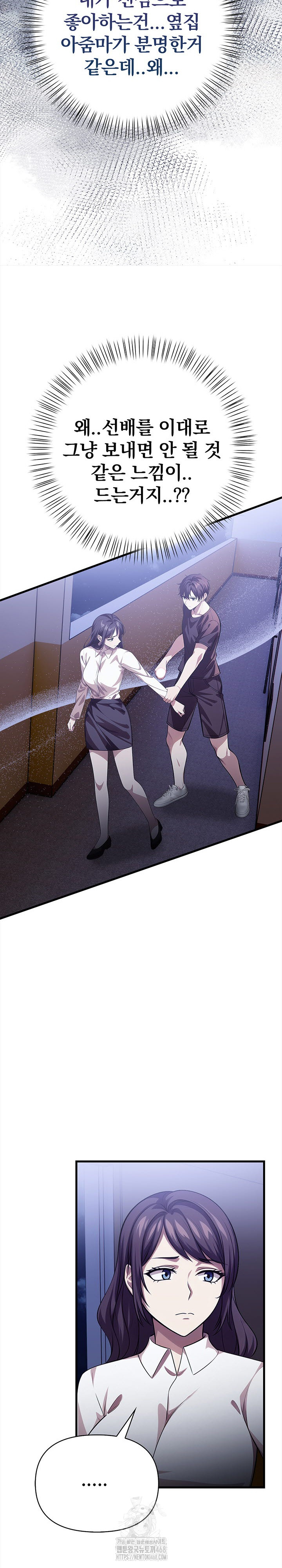 The Married Woman, Jieun Raw - Chapter 11 Page 16