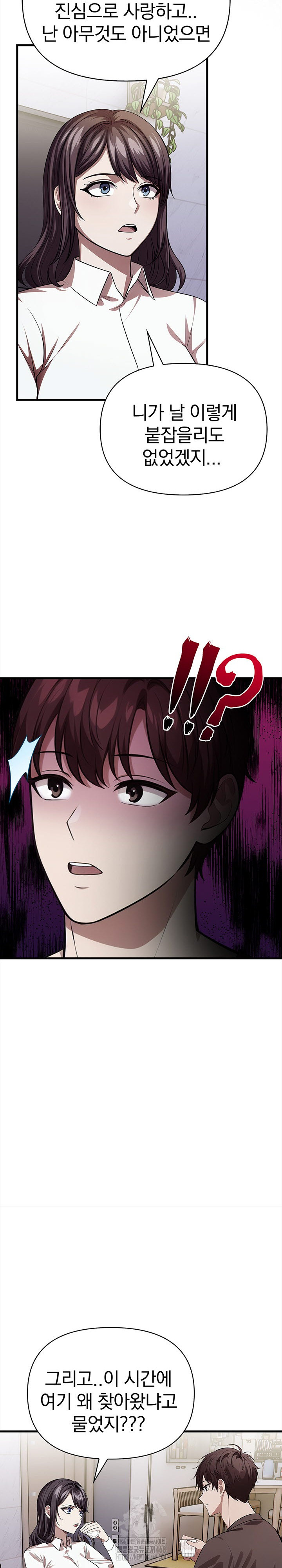 The Married Woman, Jieun Raw - Chapter 11 Page 19