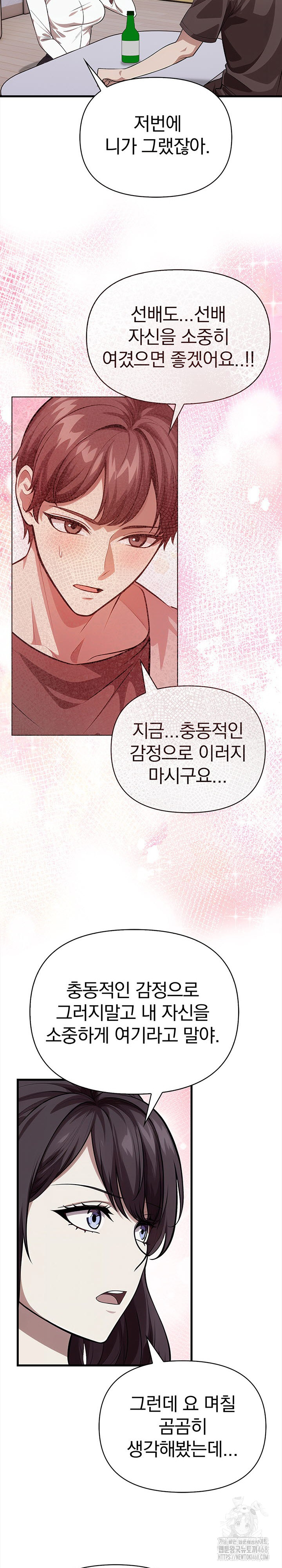 The Married Woman, Jieun Raw - Chapter 11 Page 20