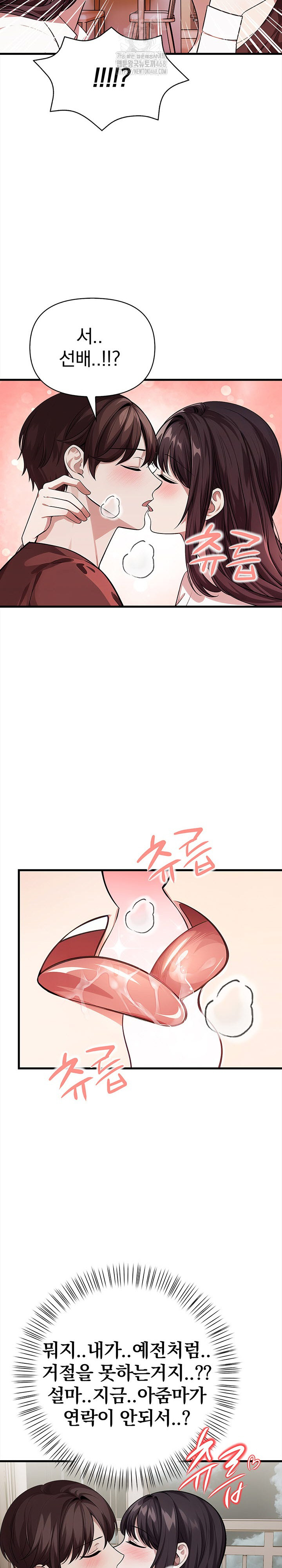 The Married Woman, Jieun Raw - Chapter 11 Page 22