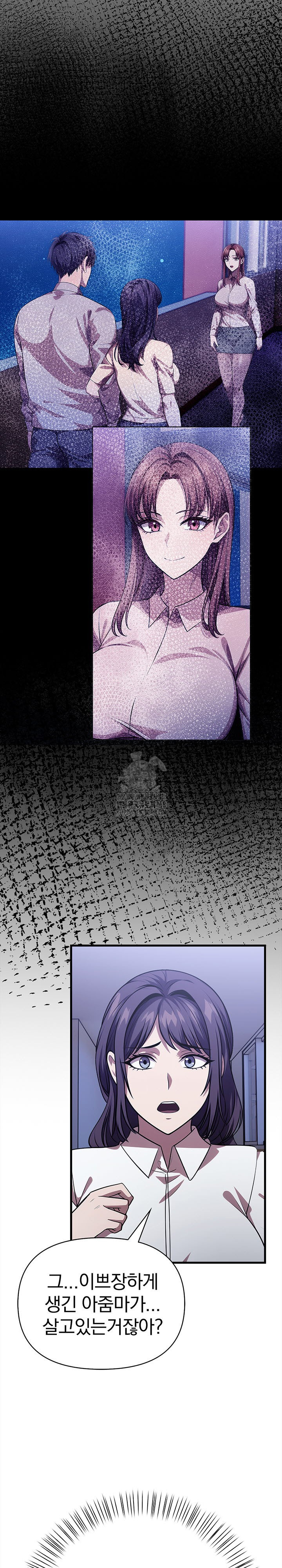 The Married Woman, Jieun Raw - Chapter 11 Page 7