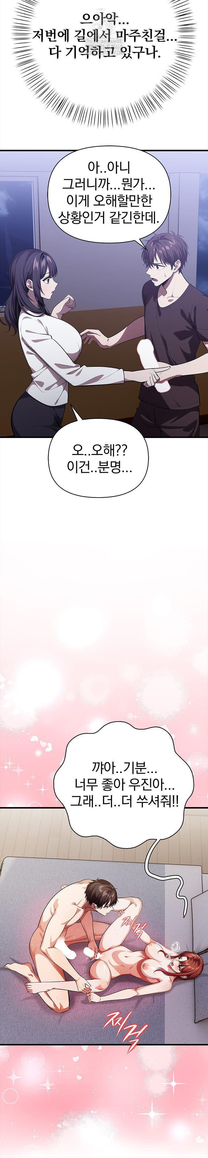 The Married Woman, Jieun Raw - Chapter 11 Page 8