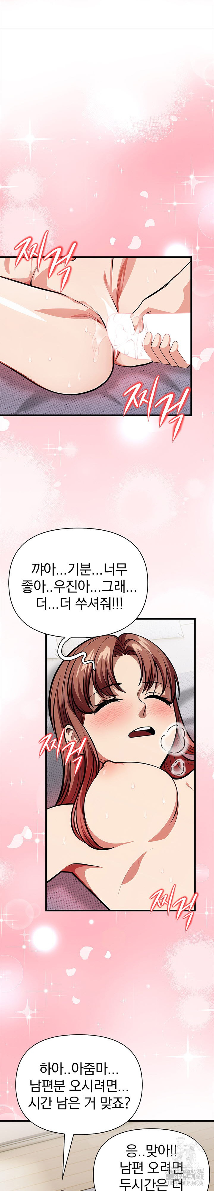 The Married Woman, Jieun Raw - Chapter 11 Page 9