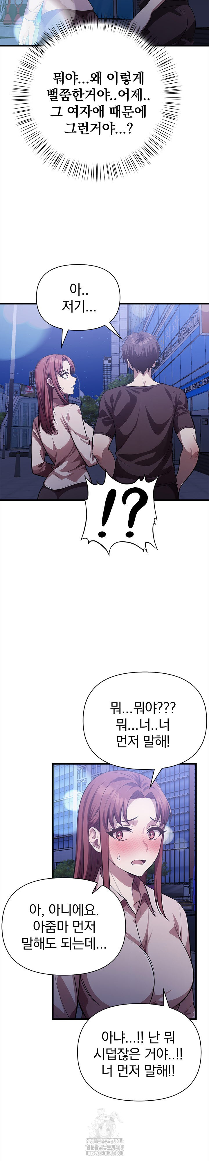 The Married Woman, Jieun Raw - Chapter 15 Page 13