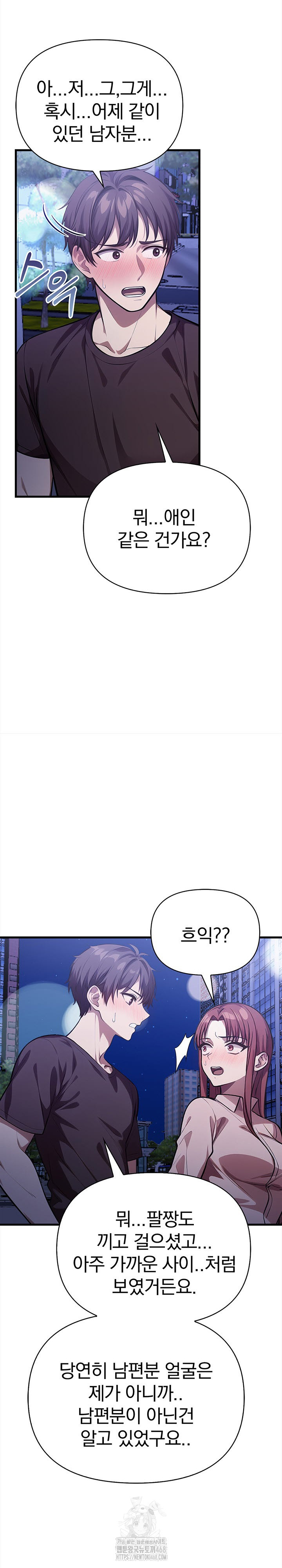 The Married Woman, Jieun Raw - Chapter 15 Page 14