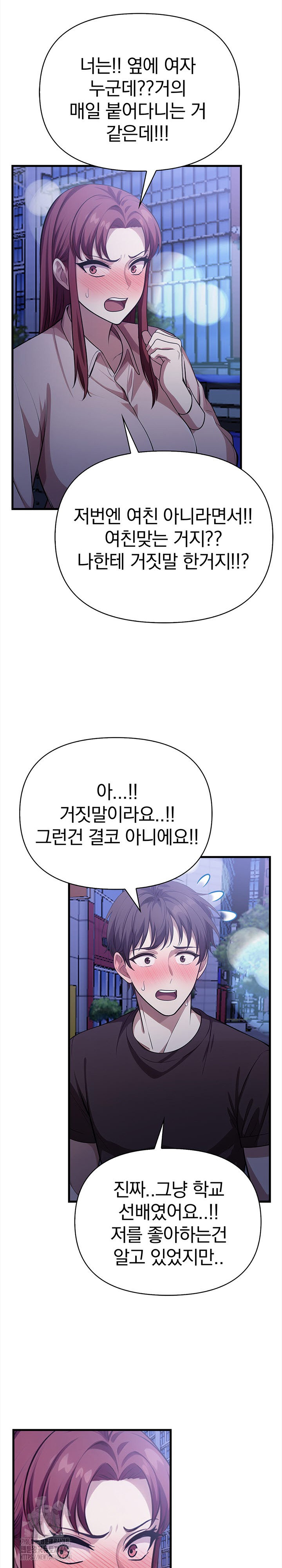 The Married Woman, Jieun Raw - Chapter 15 Page 15
