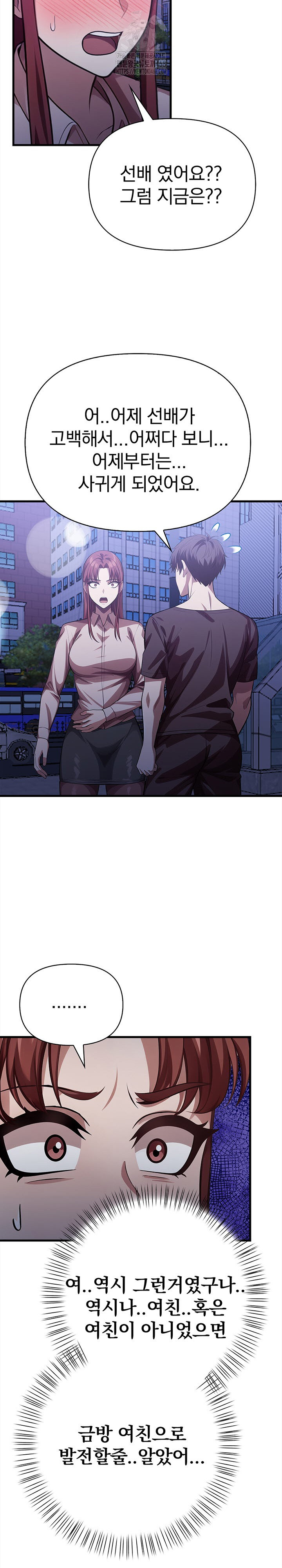 The Married Woman, Jieun Raw - Chapter 15 Page 16