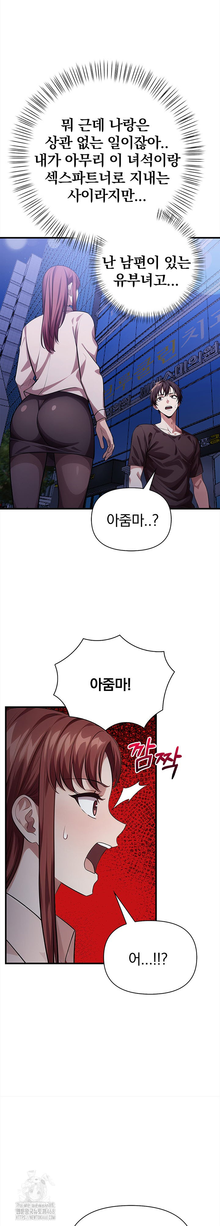 The Married Woman, Jieun Raw - Chapter 15 Page 17