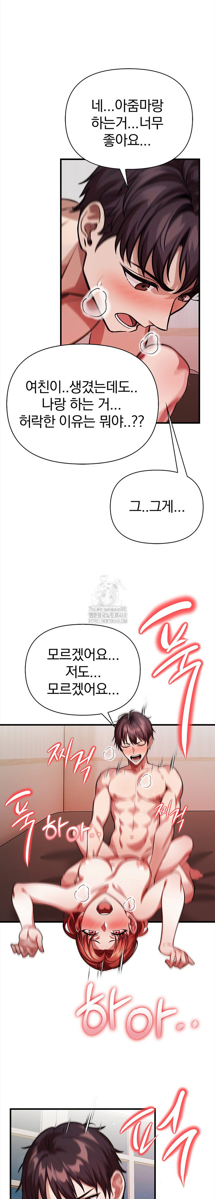 The Married Woman, Jieun Raw - Chapter 15 Page 23