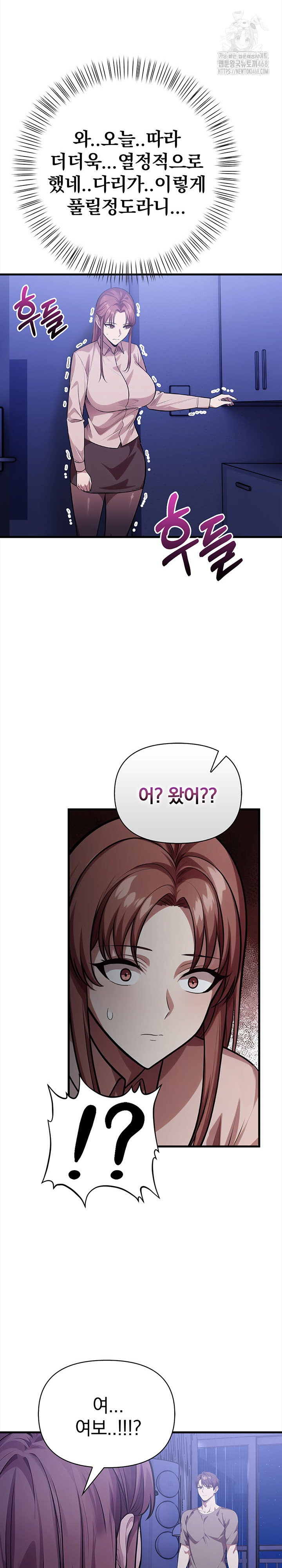 The Married Woman, Jieun Raw - Chapter 15 Page 29