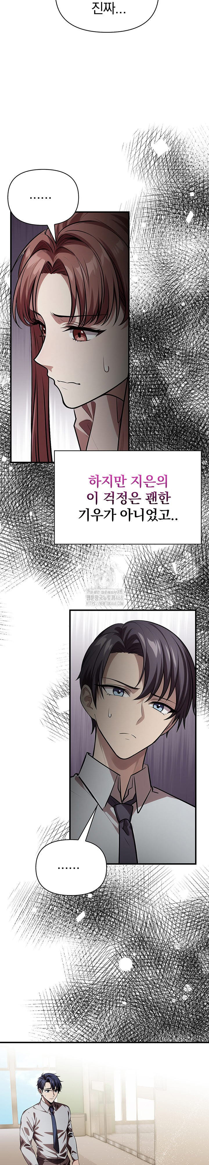 The Married Woman, Jieun Raw - Chapter 15 Page 3