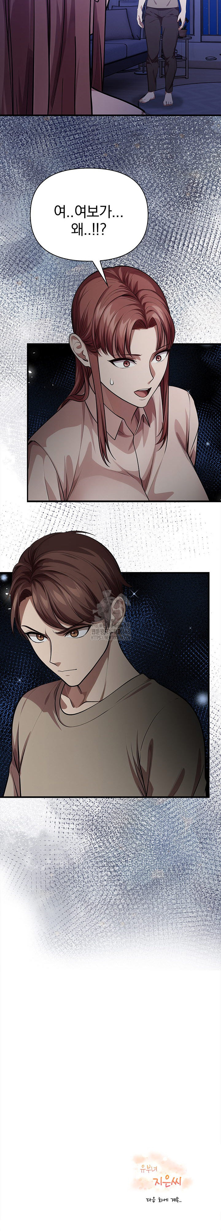 The Married Woman, Jieun Raw - Chapter 15 Page 30