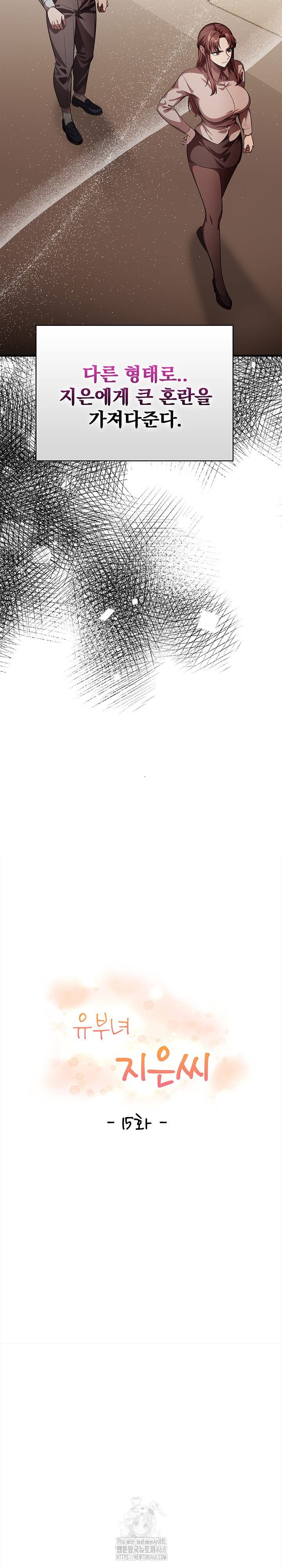 The Married Woman, Jieun Raw - Chapter 15 Page 4