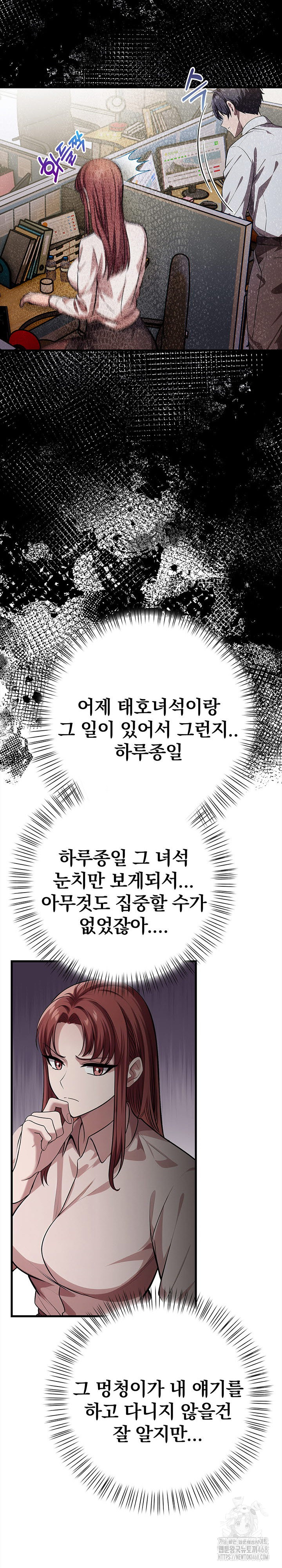 The Married Woman, Jieun Raw - Chapter 15 Page 7