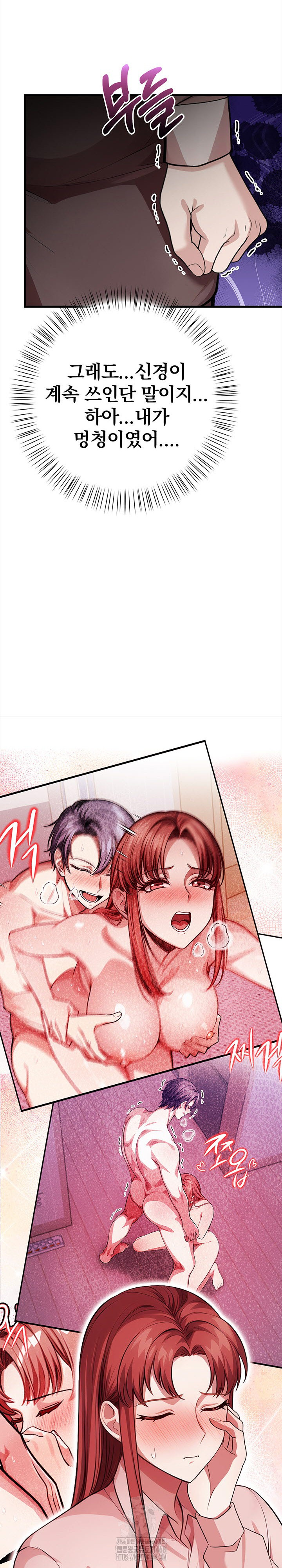 The Married Woman, Jieun Raw - Chapter 15 Page 8