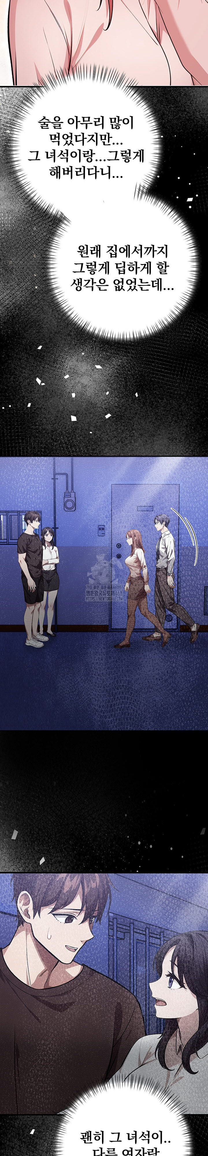 The Married Woman, Jieun Raw - Chapter 15 Page 9