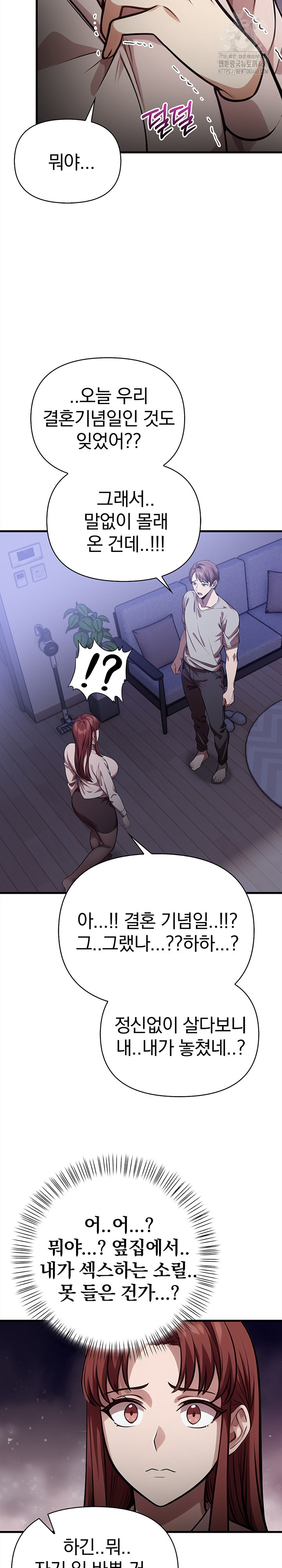 The Married Woman, Jieun Raw - Chapter 16 Page 10