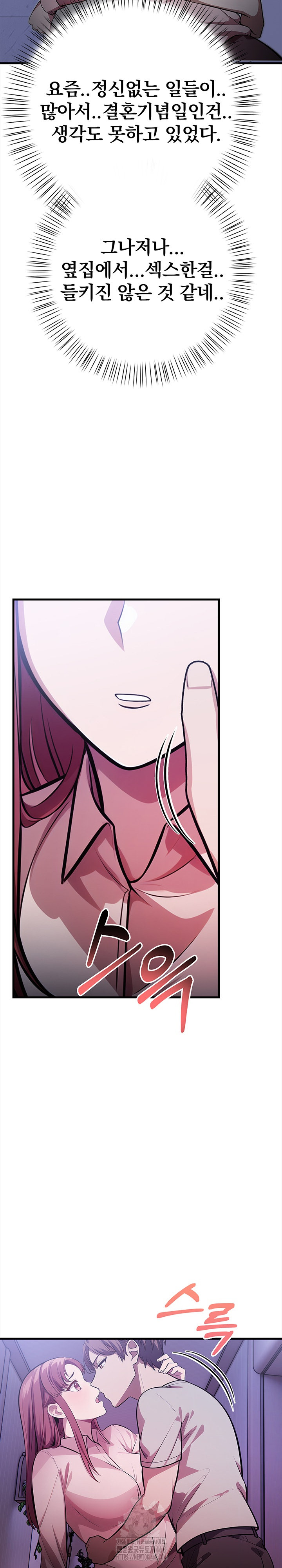 The Married Woman, Jieun Raw - Chapter 16 Page 12