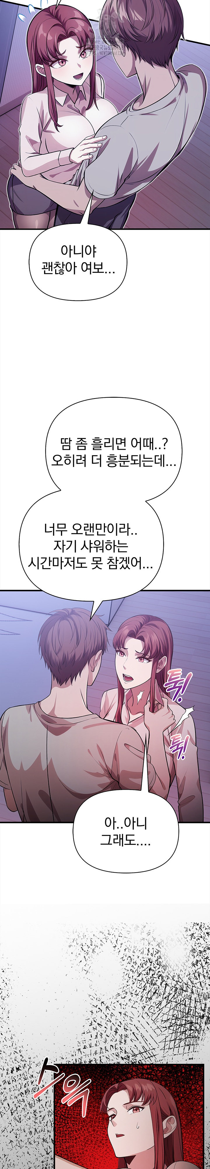 The Married Woman, Jieun Raw - Chapter 16 Page 16