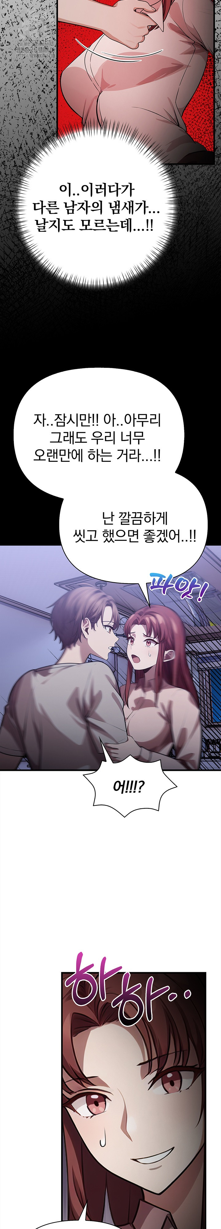 The Married Woman, Jieun Raw - Chapter 16 Page 17