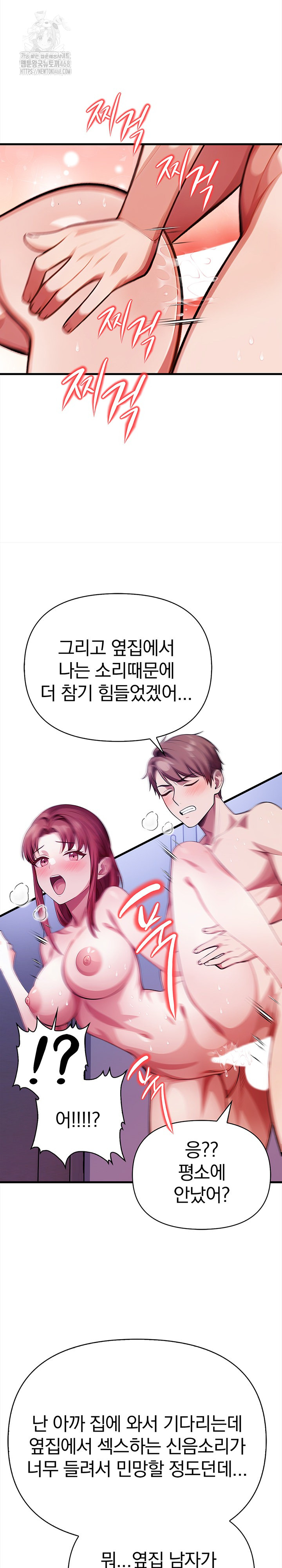 The Married Woman, Jieun Raw - Chapter 16 Page 21