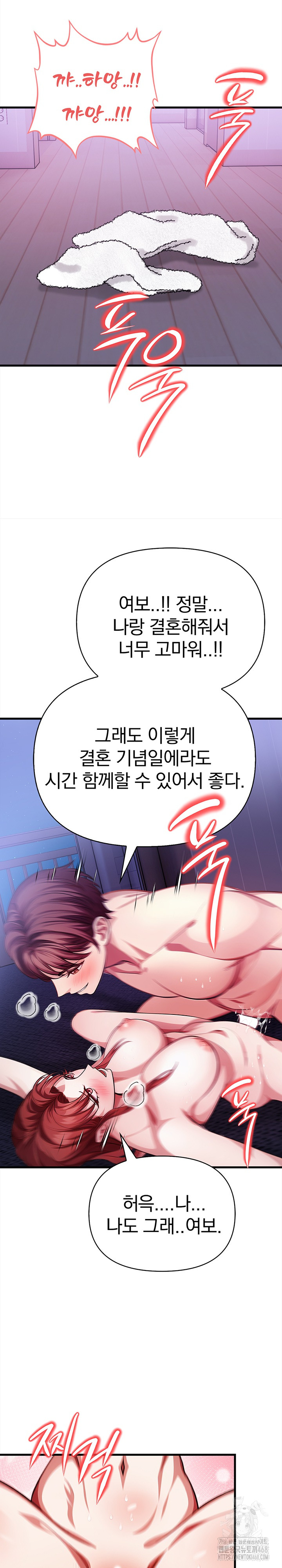 The Married Woman, Jieun Raw - Chapter 16 Page 24