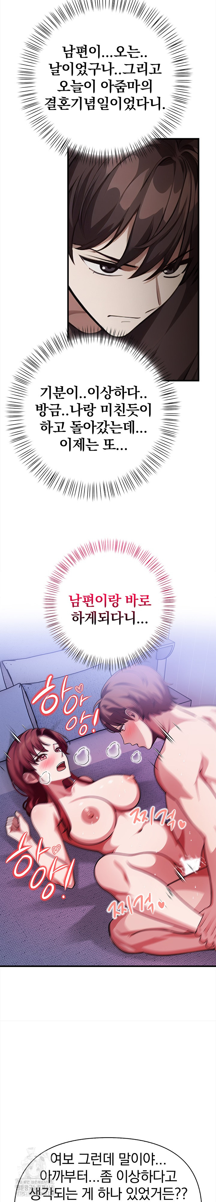 The Married Woman, Jieun Raw - Chapter 16 Page 27