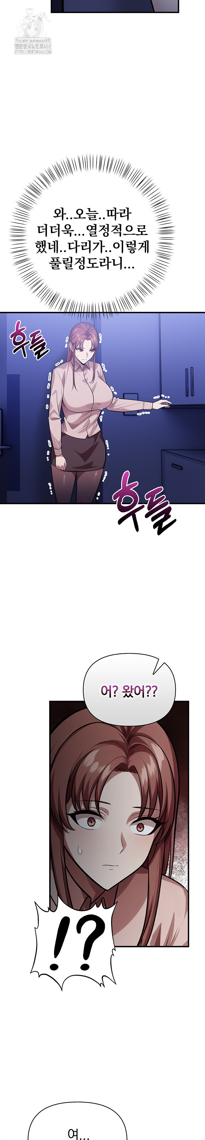 The Married Woman, Jieun Raw - Chapter 16 Page 3