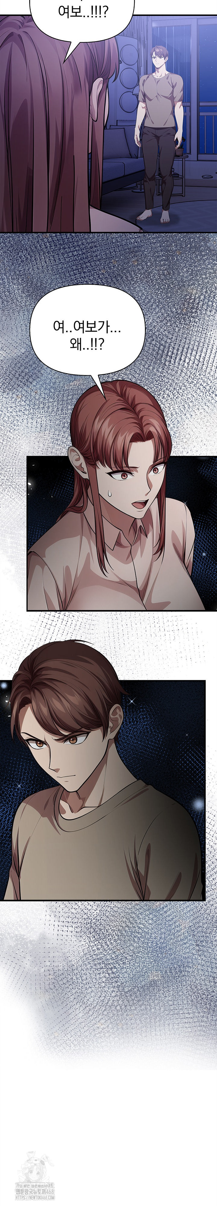 The Married Woman, Jieun Raw - Chapter 16 Page 4