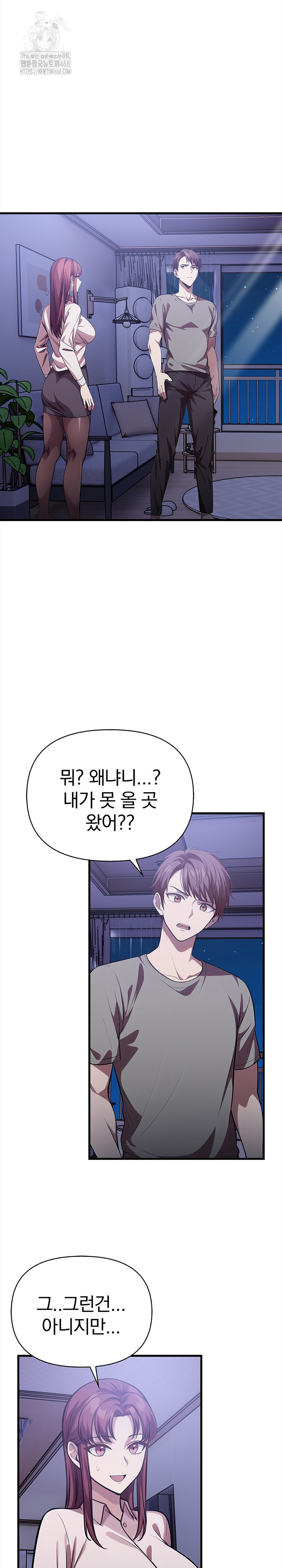 The Married Woman, Jieun Raw - Chapter 16 Page 6