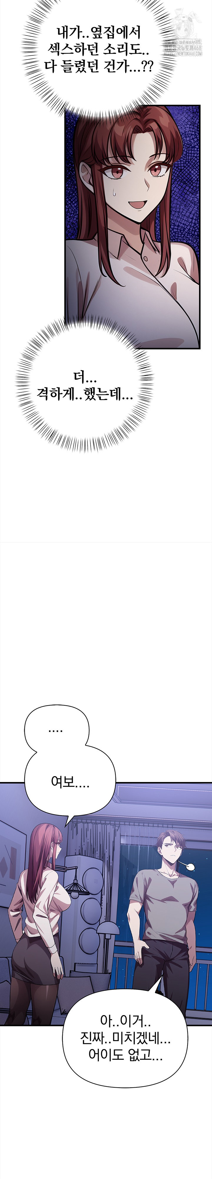 The Married Woman, Jieun Raw - Chapter 16 Page 8