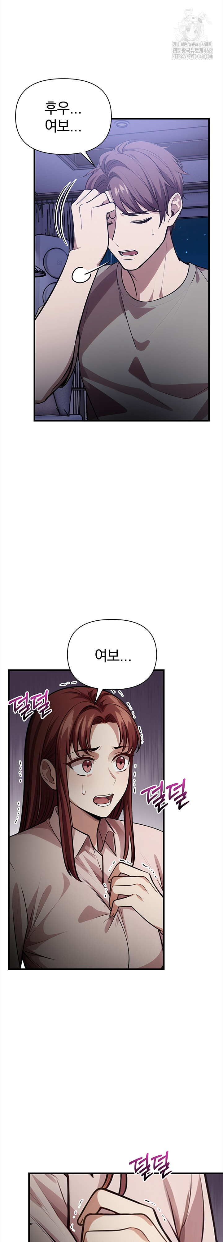 The Married Woman, Jieun Raw - Chapter 16 Page 9