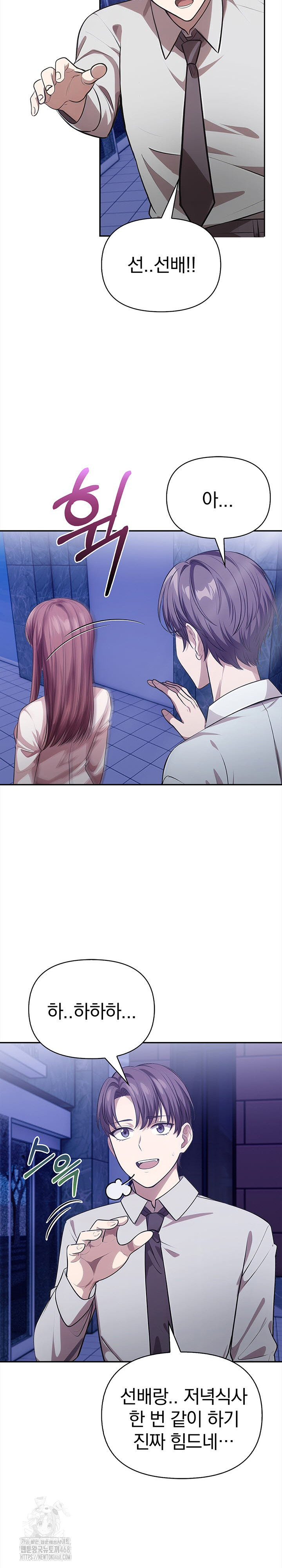 The Married Woman, Jieun Raw - Chapter 2 Page 12