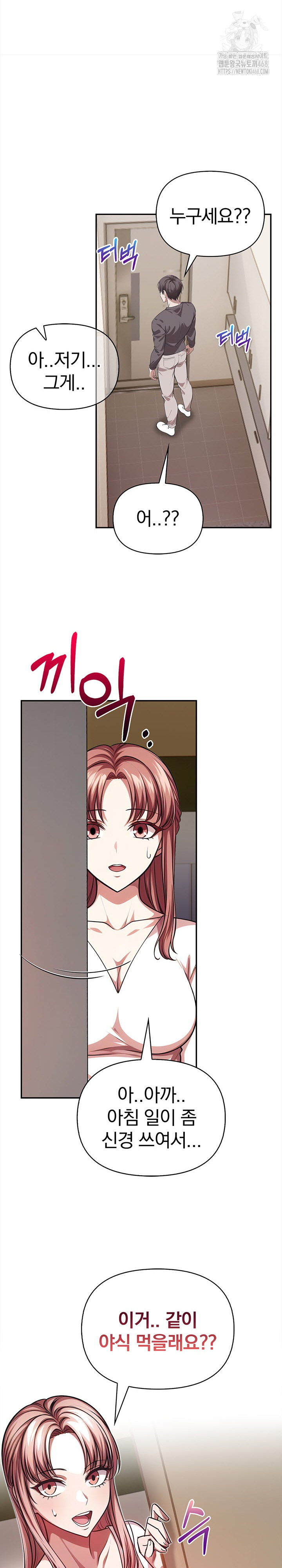 The Married Woman, Jieun Raw - Chapter 2 Page 18