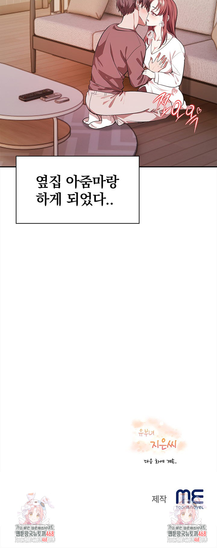 The Married Woman, Jieun Raw - Chapter 2 Page 24