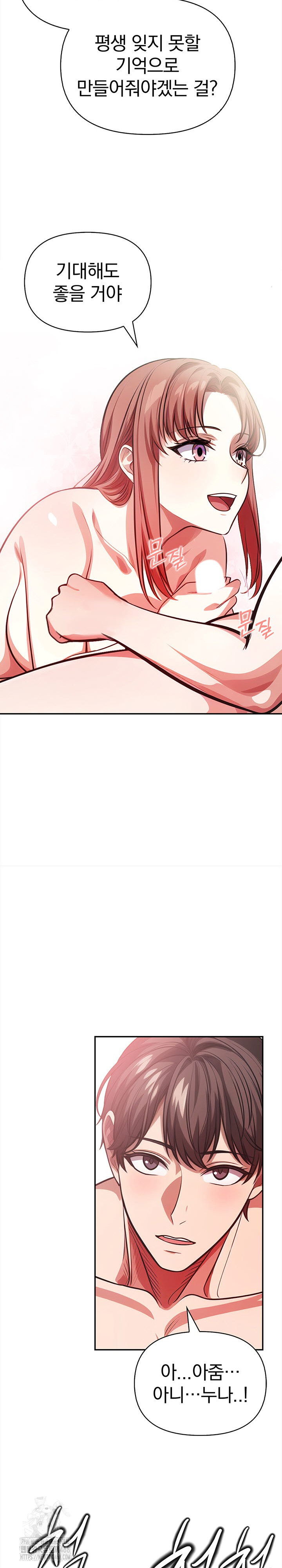 The Married Woman, Jieun Raw - Chapter 3 Page 11