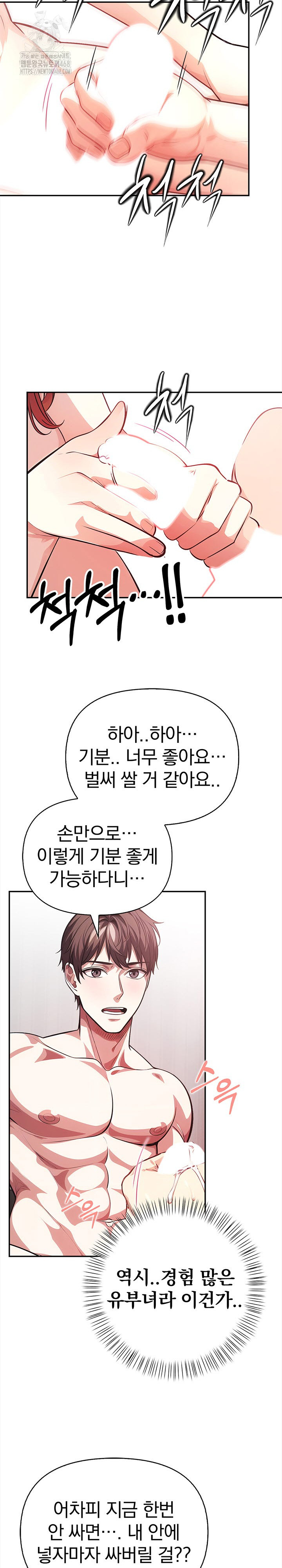 The Married Woman, Jieun Raw - Chapter 3 Page 12