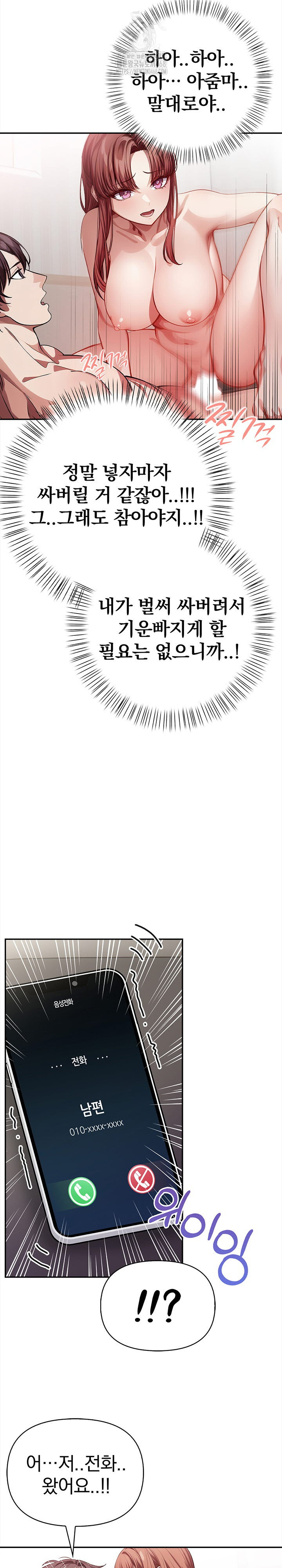 The Married Woman, Jieun Raw - Chapter 3 Page 19