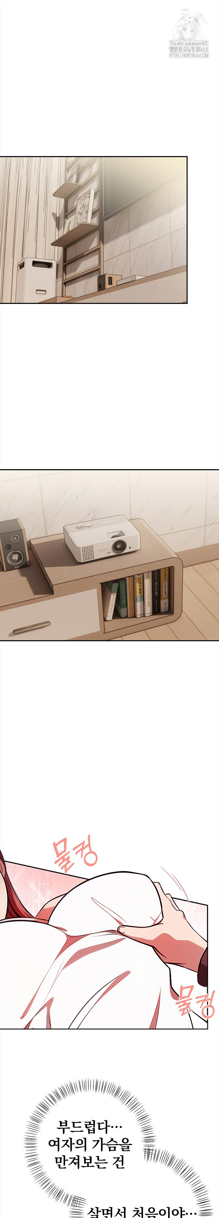 The Married Woman, Jieun Raw - Chapter 3 Page 2