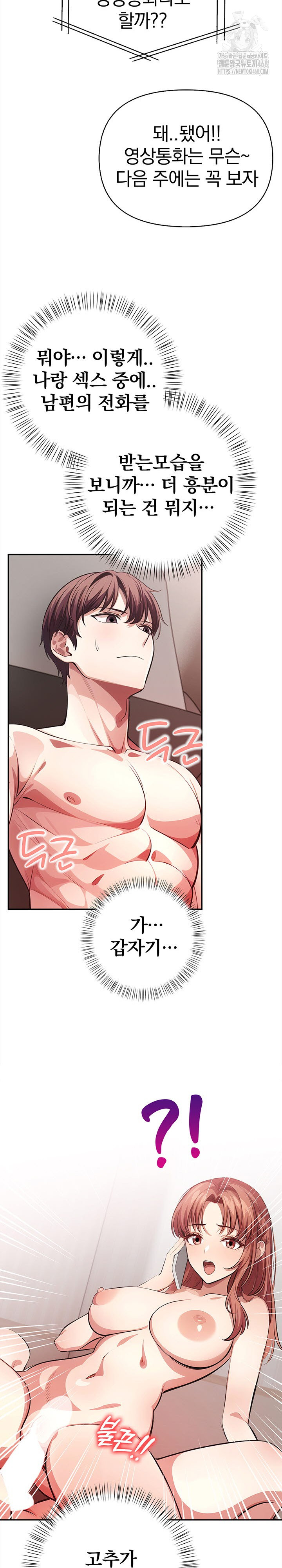 The Married Woman, Jieun Raw - Chapter 3 Page 22