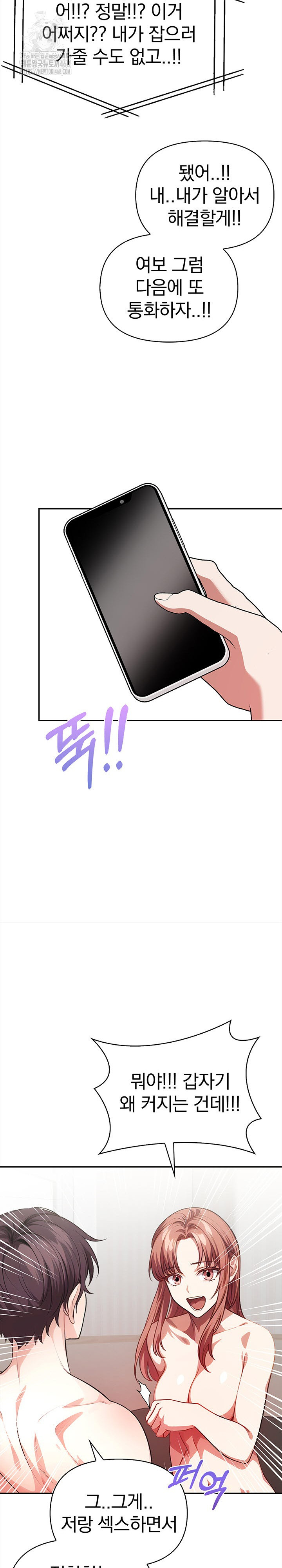 The Married Woman, Jieun Raw - Chapter 3 Page 24