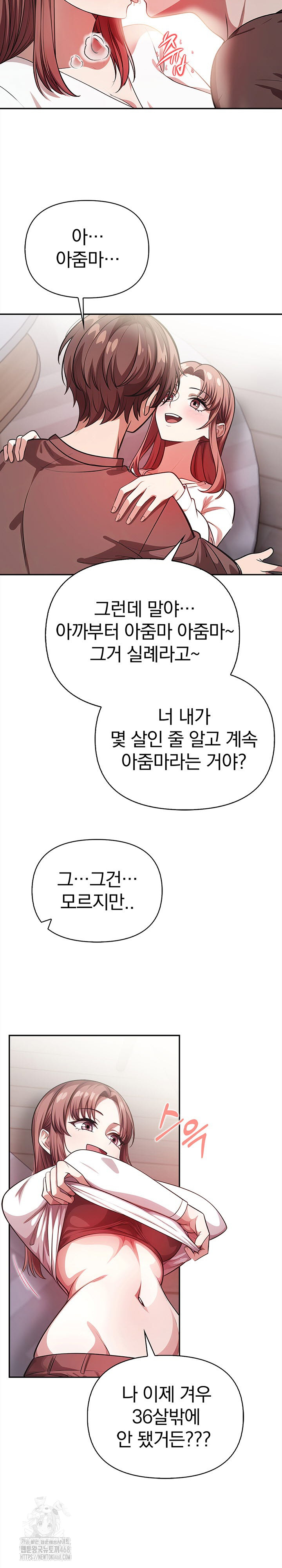 The Married Woman, Jieun Raw - Chapter 3 Page 4