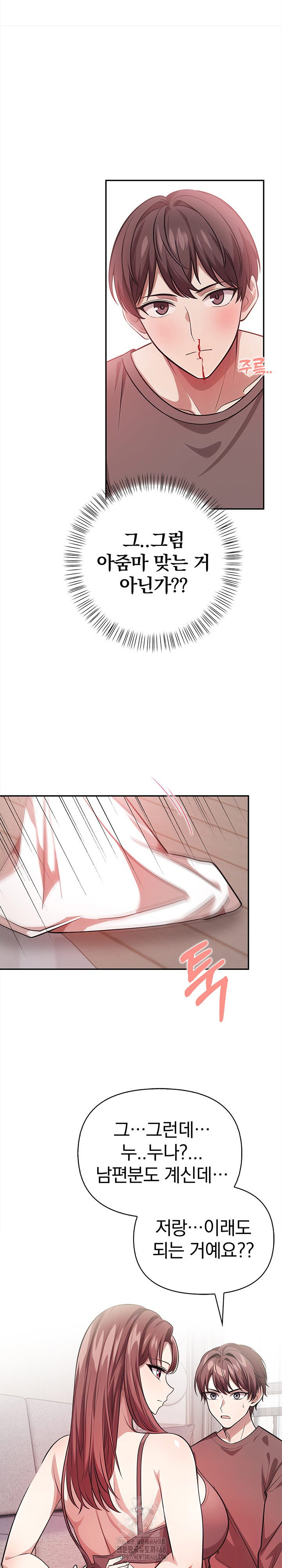 The Married Woman, Jieun Raw - Chapter 3 Page 5