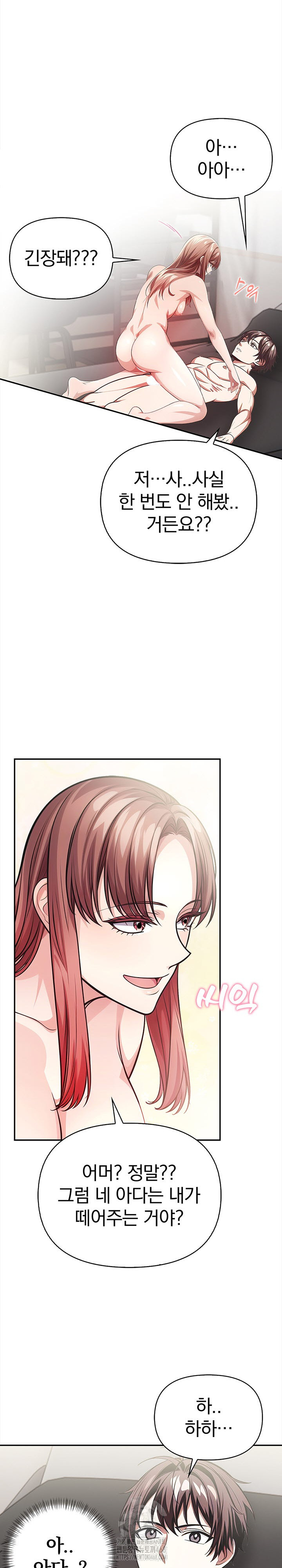 The Married Woman, Jieun Raw - Chapter 3 Page 9