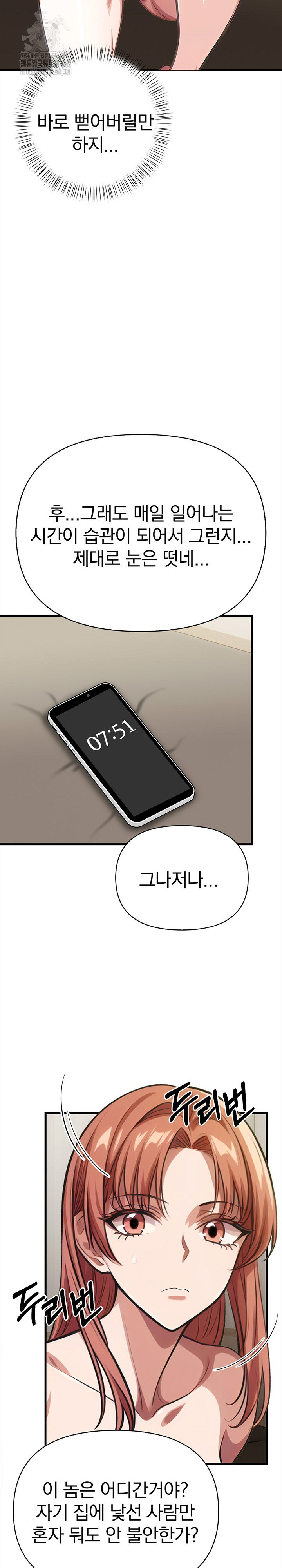 The Married Woman, Jieun Raw - Chapter 4 Page 13