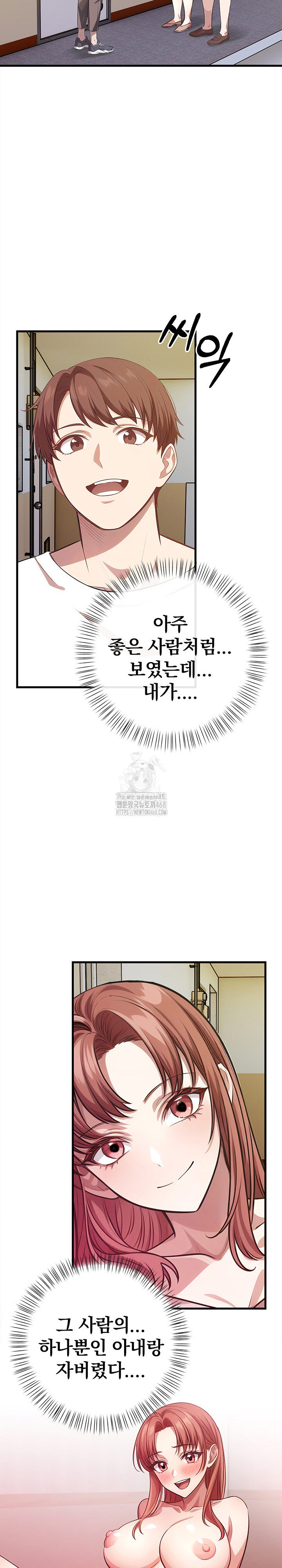 The Married Woman, Jieun Raw - Chapter 4 Page 17