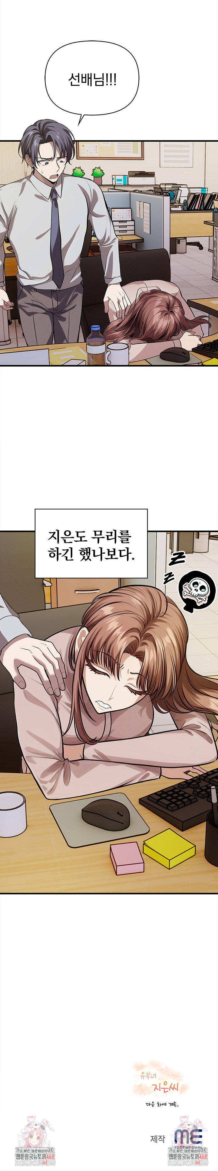 The Married Woman, Jieun Raw - Chapter 4 Page 29